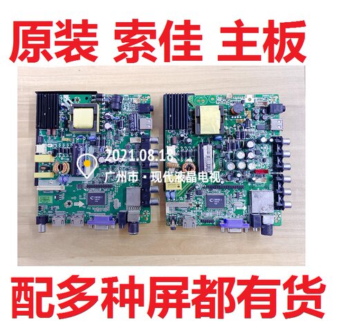 电视主板索佳CV59SH-C32