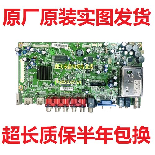万利达主板6531C-V1.2