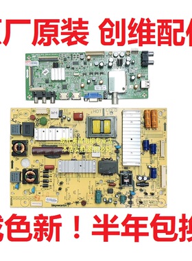 创维 42E350E 42E320W 42E5CHR 电视主板5800-A8M050-0P40 电源板