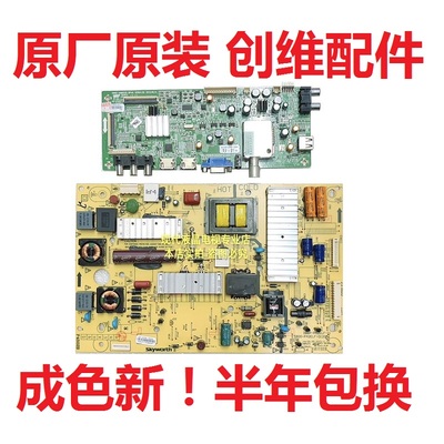 创维电视主板5800-A8M050-0P40