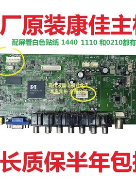 康佳LC37FS81C LC42FS81DC LC42TS86DC 电视主板35015770 各种屏