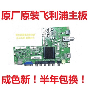 T3主板715G5740 屏TPT420H2 M0D 004K HVN04 001 飞利浦42HFL3630