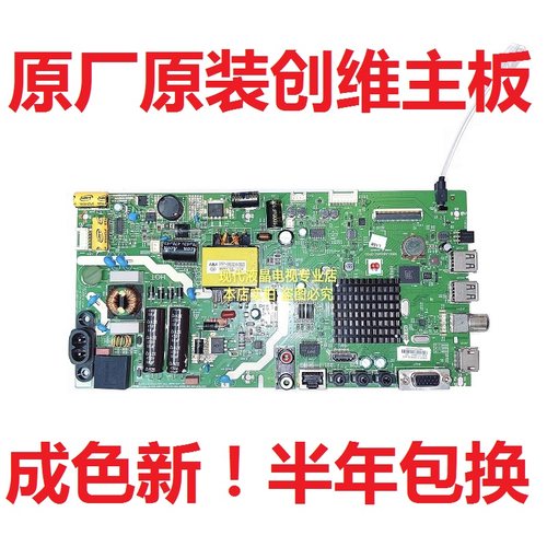 原装创维 43E382W 40E382W 电视主板 5800-A8S49Z-0P00 原厂配件