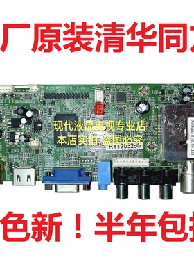清华同方LE-39TL1600 LE-39TX2800 电视主板A.20.ASCH978-11-0X屏