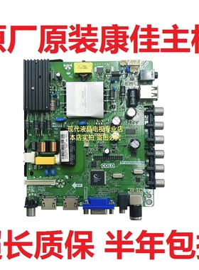 LED42E330CE 康佳电视LED40F1160C LED43M60C主板TP.VST69D.PB802