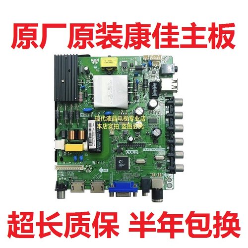 电视主板康佳TP.VST69D.PB802