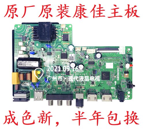 康佳led32e330c主板PB762B