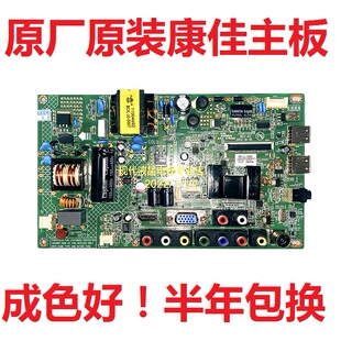 原装康佳LED32F2200CE 电视主板35017012 35018251 35016302各屏