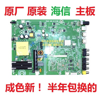 海信LED40EC191D 40K188 LED40K198主板RSAG7.820.6037 /6173/ROH