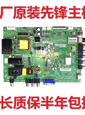 先锋LED-32E760 TP.MS18VG.P78 32B500/32E761电视主板3MS82AZ