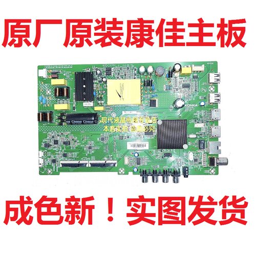 康佳 LED43G30AE LED43G6A 43S2电视主板35024518  BOE屏 2935YT