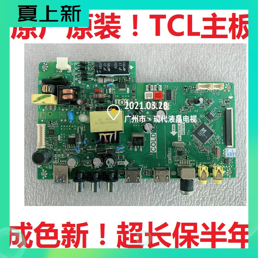 TCL L32F1680B/L32F3303B 32L15主板TP.VST69D.PB773屏 L32F1610B 电子元器件市场 其它电脑元件/零配件 原图主图