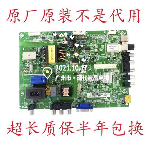 TCL先锋32B501统帅D32TS1000 3218EDS 32CE6120电视主板 3MS82AZ