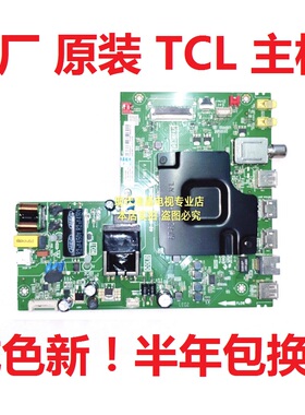 TCL 电视43G52/51/43G50 43A60 主板 M838PAP 40-M838PA-MPC2HG