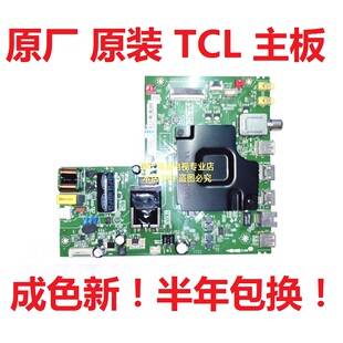 TCL 电视43G52/51/43G50 43A60 主板 M838PAP 40-M838PA-MPC2HG