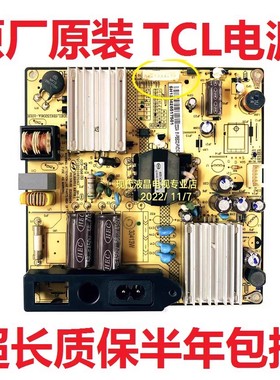 TCL L32F3320B/6620B LED-32B300电源板SHG3206A-101H PBE032 8针