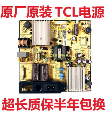TCL电源板SHG3206A-101H