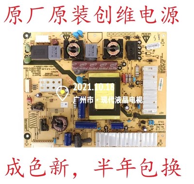 创维电源板168P-P32ETU-00