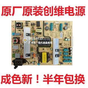 L4U025 創(chuàng)維43E366W 0010 5800 43X5電視電源板168P L4U026