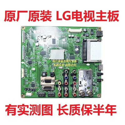 LG电视 55LV4500 47LV4500 42LV4500-CA主板 EAX64113202 双屏线