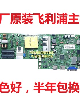 43HFF3933飞利浦43PFF3212/3953电视主板715G9646-C01/2-000-004K