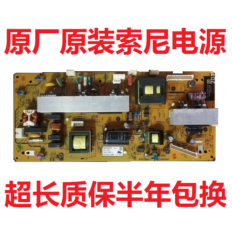 索尼电视电源板APS-280/281