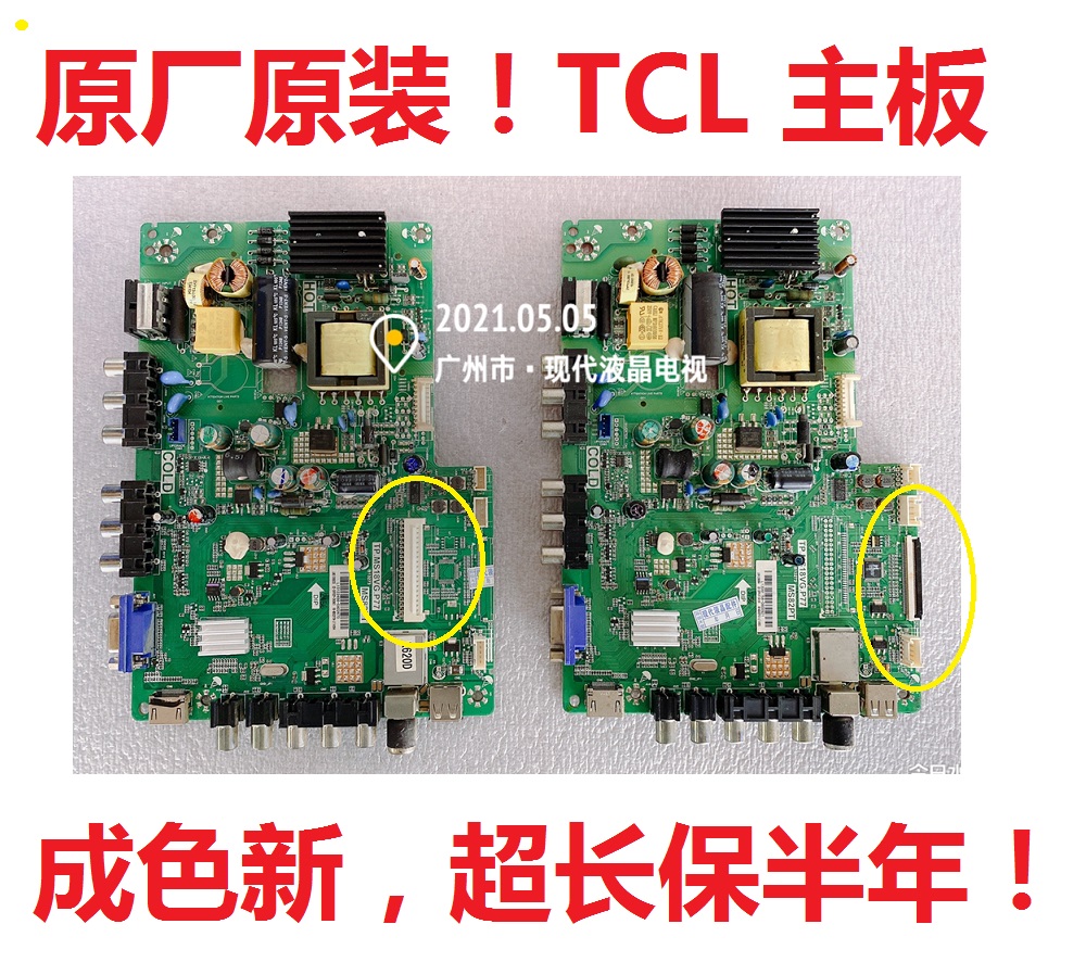 主板TCLMS82PTPCL32F3301B