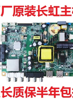 长虹LED32560 32C2000 32B2100C 32J1M电视主板JUC7.820.00086129