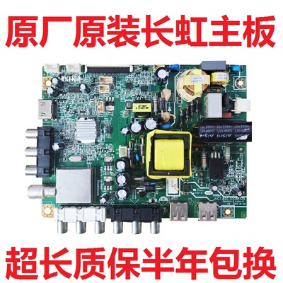 32J1M主板JUC7.820.00086129长虹
