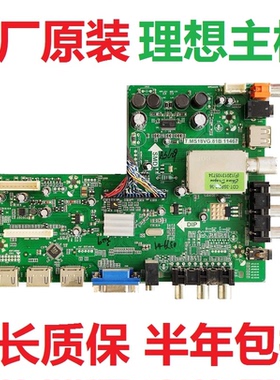 彩迅 理想LED3216 3206 3219 LED4206 主板 TMS18VG.81B 11467