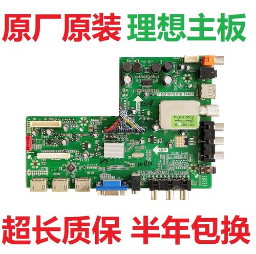 彩迅 理想LED3216 3206 3219 LED4206 4216主板TMS18VG.81B 11467