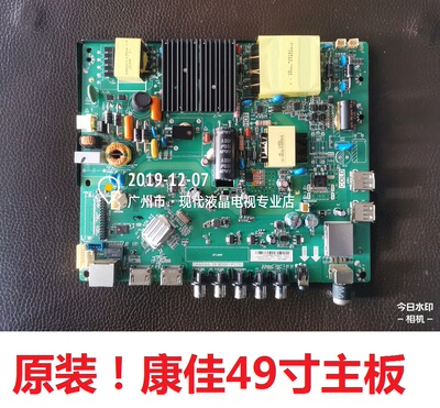 原装康佳LED49F1500N主板TP.MS881.PC703/701 LG屏067YT/034YTGK