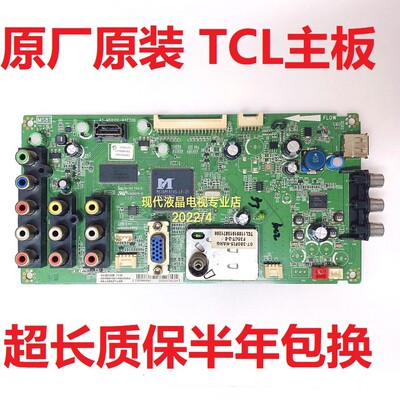 TCL主板40-MS8100-MAE2XG