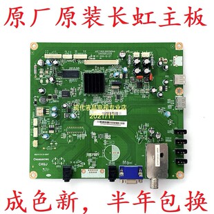 原装长虹 LED26860iX液晶 电视主板JUC7.820.00059544 屏T260XW06