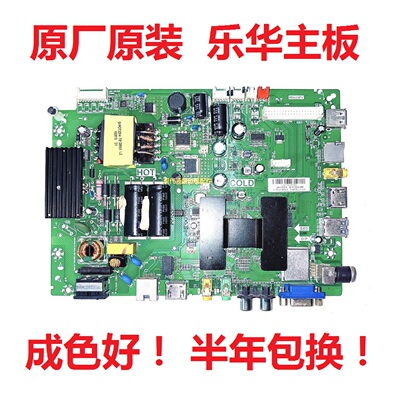 乐华 42S100/42S101D 42M81A/80A电视主板TP.MS628.PB771 MS628PV