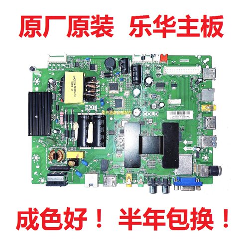 乐华 42S100/42S101D 42M81A/80A电视主板TP.MS628.PB771 MS628PV