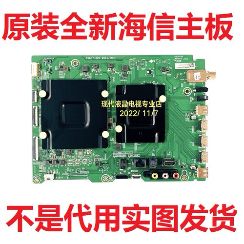 海信电视主板RSAG7.820.9691