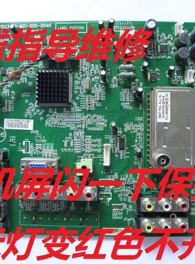 AOC L32DH83 三洋LCD-37CC10主板715G3639-M01-000-004K在线维修