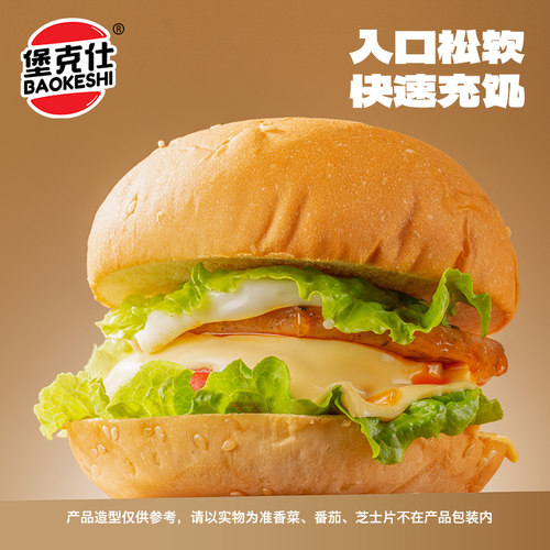 汉堡馅料技术配方教程