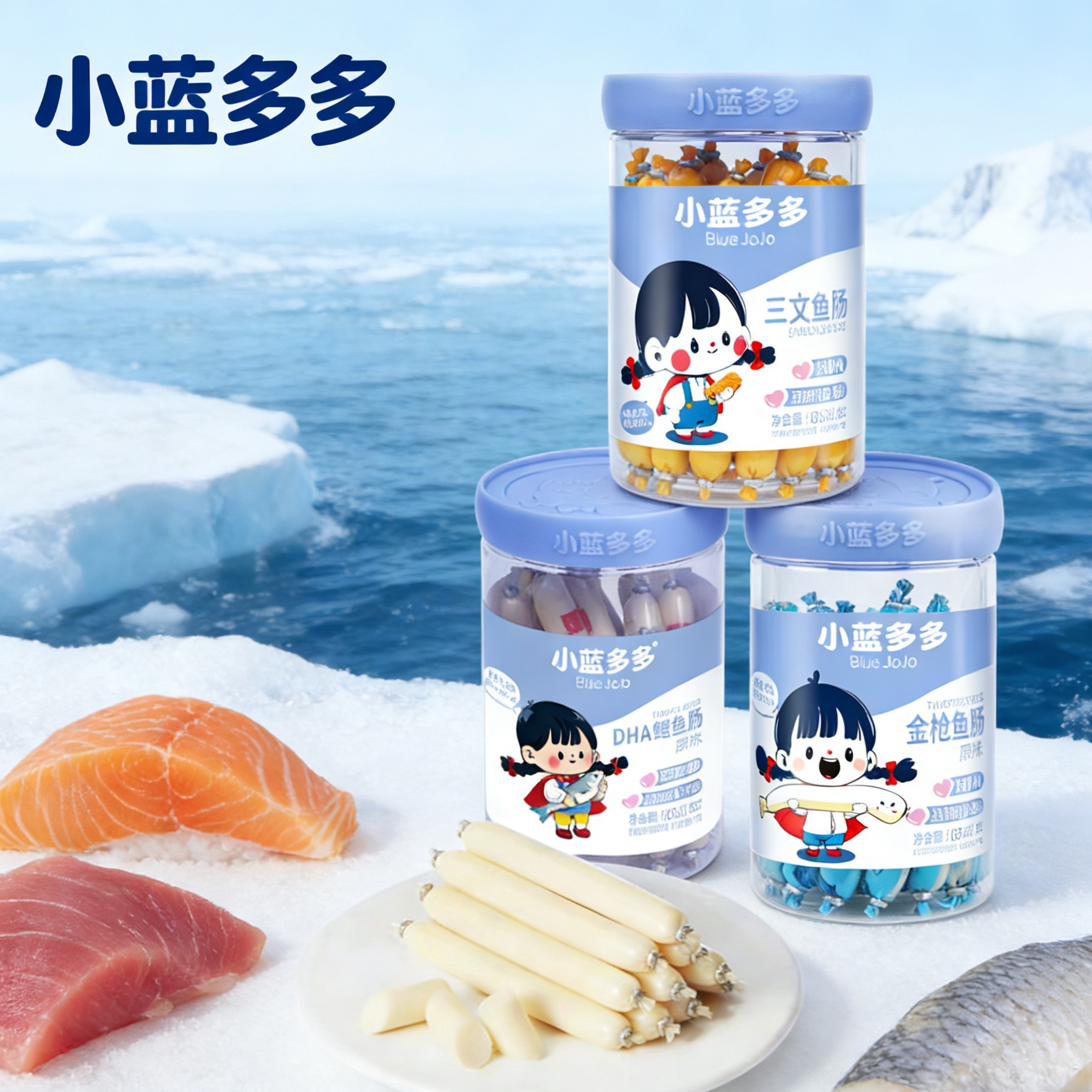 小蓝多多金枪鱼肠三文鱼鳕鱼肠营养健康优质即食鱼肉肠海味火腿肠