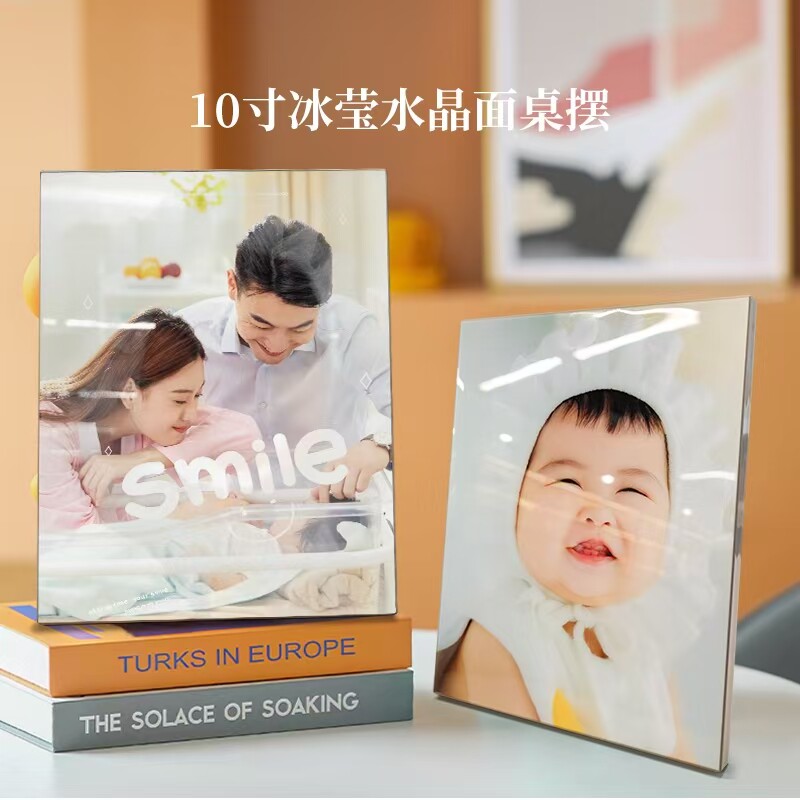 10寸冰莹水晶面桌摆定制，摆台相框/画框定制