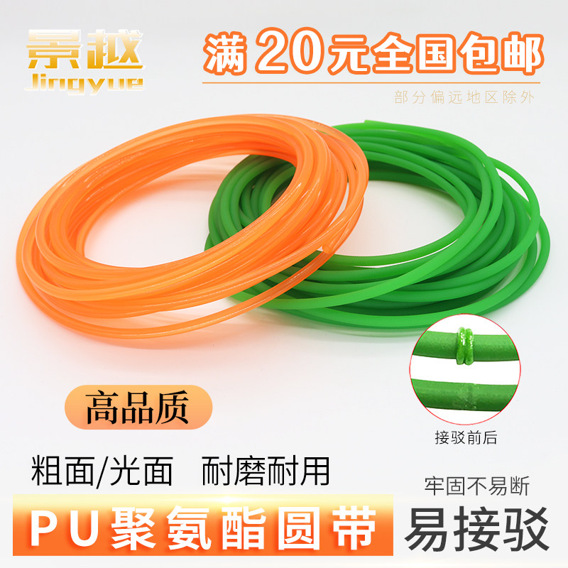 绿色pu圆形传动带圆皮带