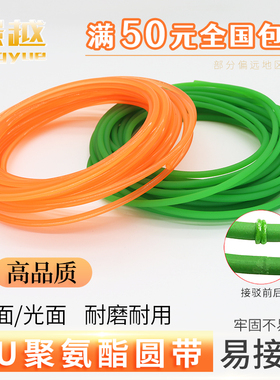 红/绿色可接驳PU聚氨酯圆皮带圆带圆形粗面O型粘接工业环形传动带
