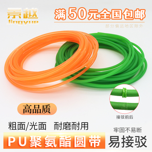 红/绿色可接驳PU聚氨酯圆皮带圆带圆形粗面O型粘接工业环形传动带