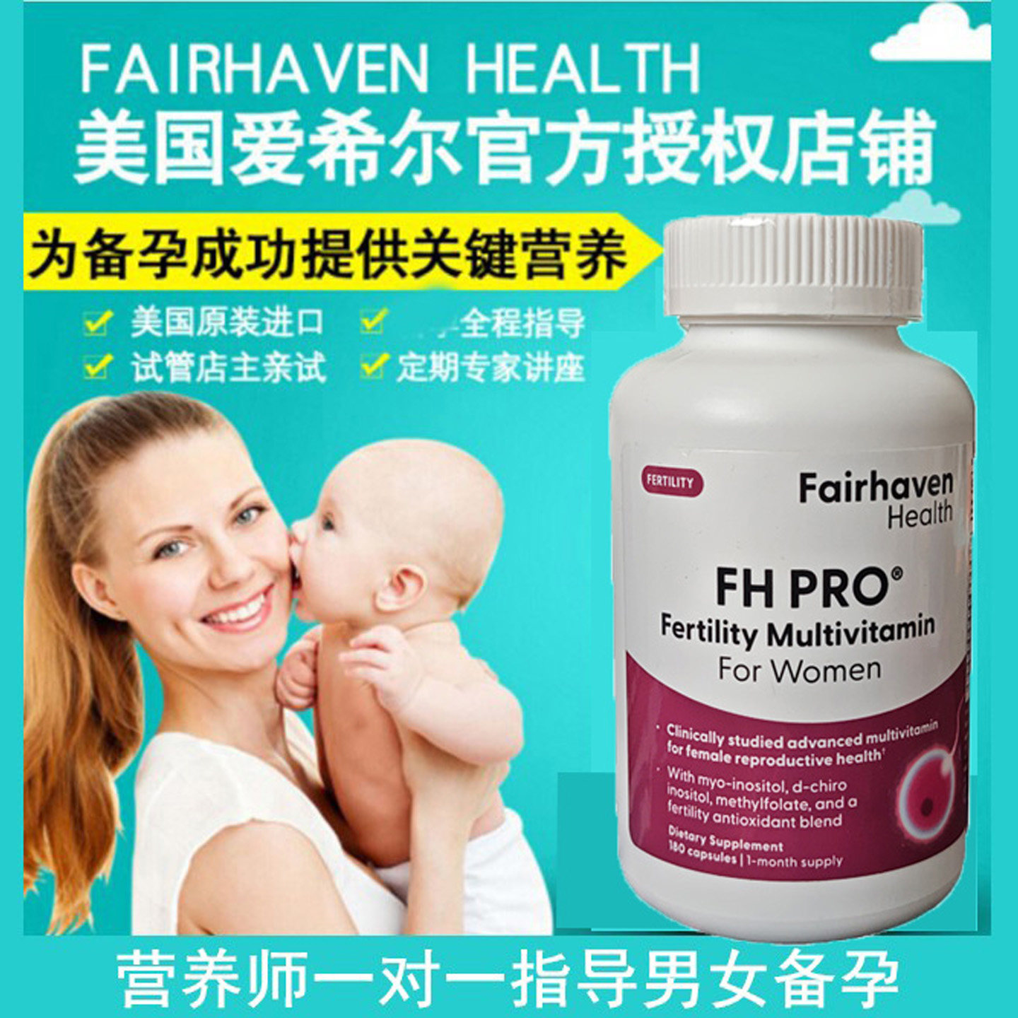 现货临期美国女性富喜宝多囊卵子质量爱希儿FH-PRO