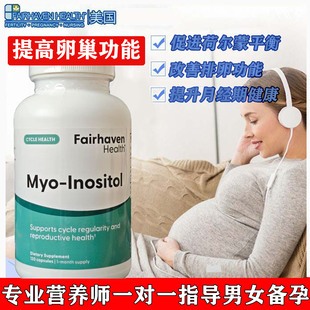 现货美国进口爱希儿MYO肌醇120粒PCOS多囊调节月经卵子质量