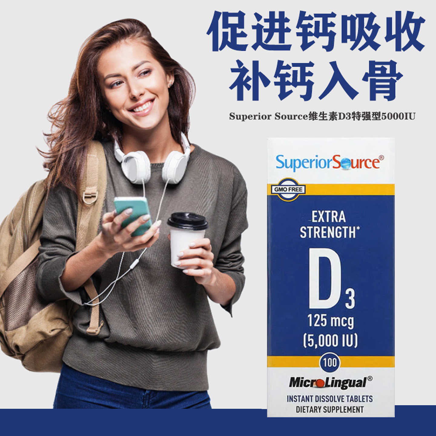 现货美国Superior Source维生素D3 1000IU/5000IU/10000IU100粒