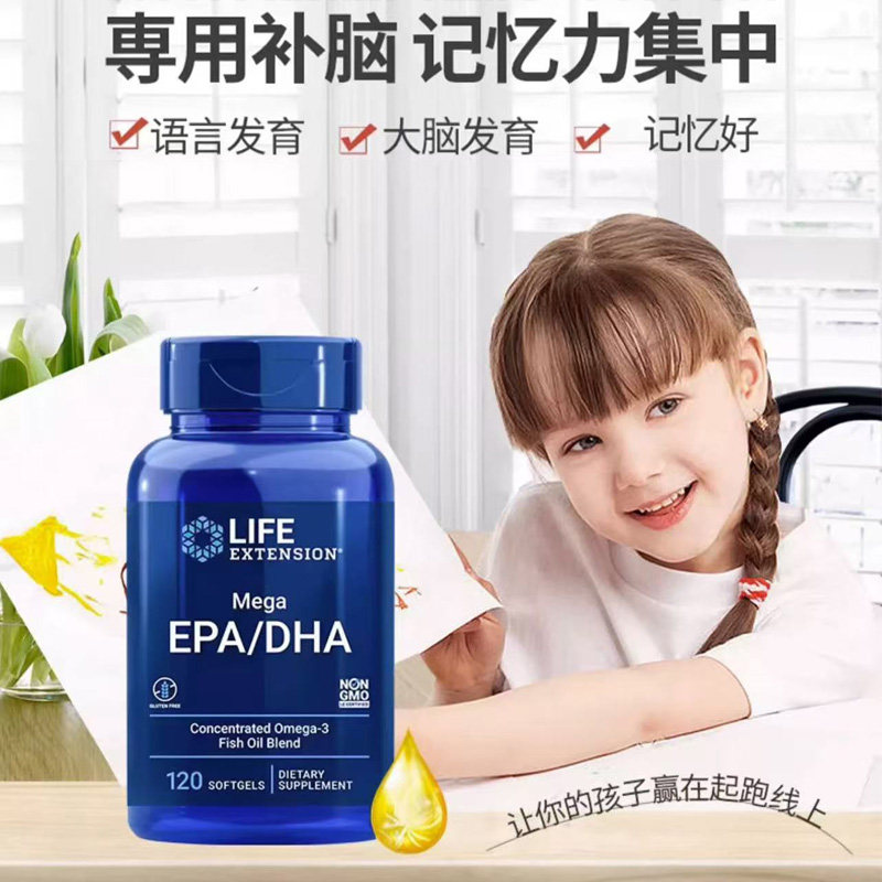 沿寿儿童脑黄金提高记忆力图片