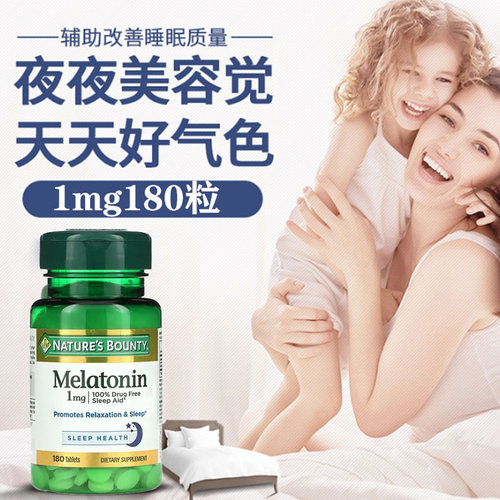自然之宝褪黑素1mg3mg5mg10mg