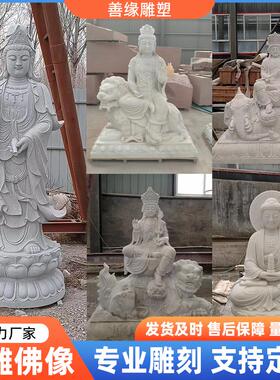 石雕观音佛像圆雕来图定制各种人物动物浮雕花岗岩汉白玉